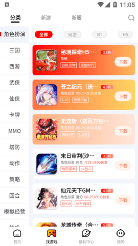 朋克手游app 1.0.1 安卓版