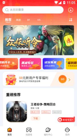 朋克手游app 1.0.1 安卓版