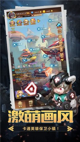 明日守望者游戏 3.0.0.2 安卓版