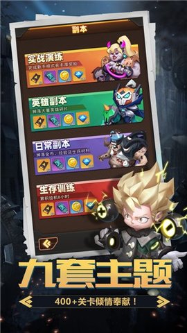 明日守望者游戏 3.0.0.2 安卓版