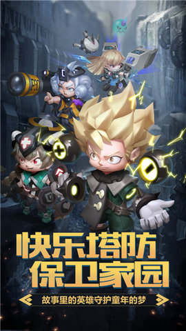 明日守望者游戏 3.0.0.2 安卓版