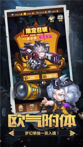 明日守望者游戏 3.0.0.2 安卓版