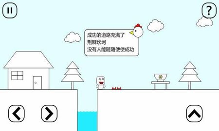 小贱的鸡汤之旅 0.1 安卓版