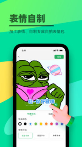 键多多输入法 5.2.0.0 安卓版