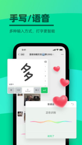 键多多输入法 5.2.0.0 安卓版