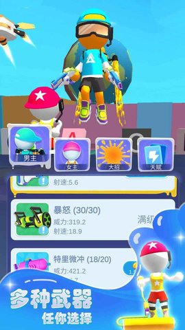 涂呀战士 1.0.1 安卓版