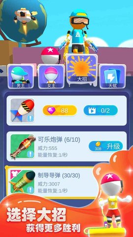 涂呀战士 1.0.1 安卓版