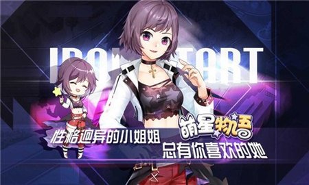 萌星物语心迹网络版游戏 1.0.1 安卓版