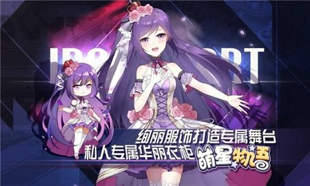 萌星物语心迹网络版游戏 1.0.1 安卓版