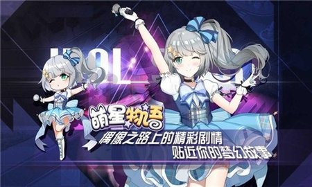 萌星物语心迹网络版游戏 1.0.1 安卓版