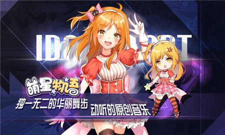 萌星物语心迹网络版游戏 1.0.1 安卓版