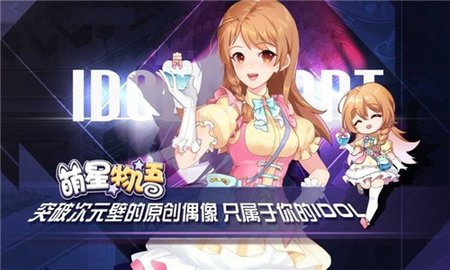 萌星物语心迹网络版游戏 1.0.1 安卓版
