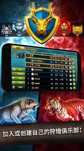 野外狩猎游戏手机版 1.444 安卓版