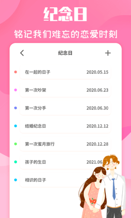 恋爱季app 1.0.0 安卓版