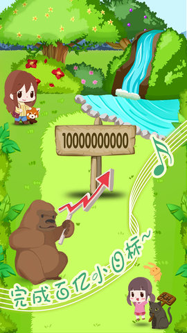 动物园拯救计划 1.00 安卓版