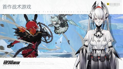 逆境重组测试服 1.0.0 安卓版