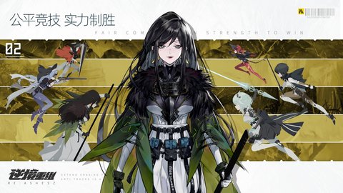 逆境重组测试服 1.0.0 安卓版