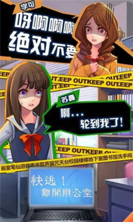 恐怖流言板游戏 1.0 安卓版