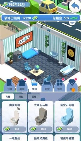 收租的烦恼 0.1.1 安卓版