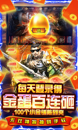 盖世强者gm版 1.0.0 安卓版