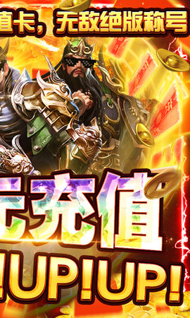 盖世强者gm版 1.0.0 安卓版