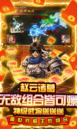 盖世强者gm版 1.0.0 安卓版