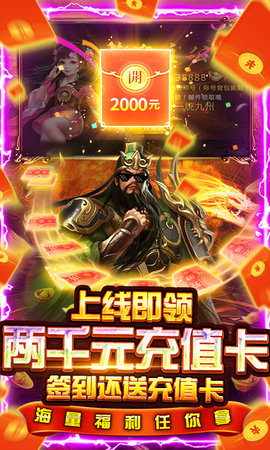 盖世强者gm版 1.0.0 安卓版