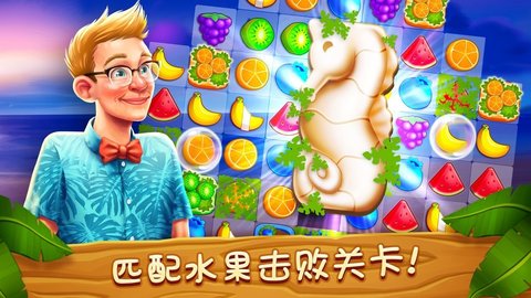 梦幻度假村 2.5 安卓版