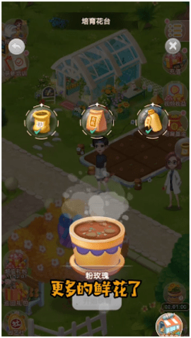 恋与花园游戏 1.0 安卓版