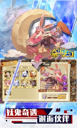 命运之刃GM畅玩版 1.0 安卓版