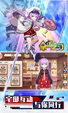 命运之刃GM畅玩版 1.0 安卓版