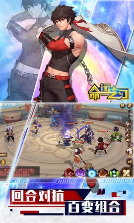 命运之刃GM畅玩版 1.0 安卓版