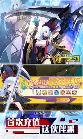 命运之刃GM畅玩版 1.0 安卓版