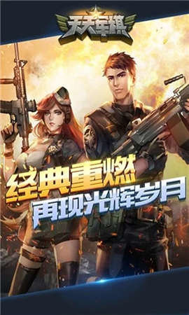 天天军棋四国版 1.1.0 安卓版