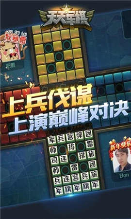 天天军棋四国版 1.1.0 安卓版