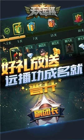 天天军棋四国版 1.1.0 安卓版