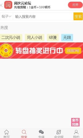 阅次元 1.0.5 安卓版