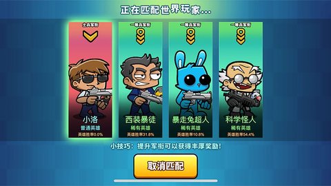 神枪吃鸡游戏 1.0 安卓版