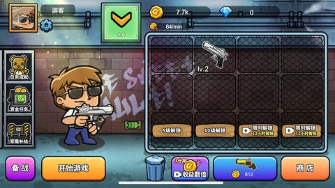 神枪吃鸡游戏 1.0 安卓版