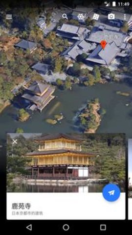 抖音同款卫星地图 安卓版