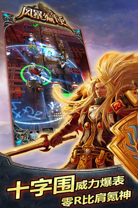 风暴编年史九游版 5.143.41.2 安卓版