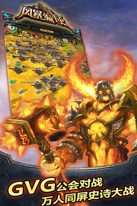 风暴编年史九游版 5.143.41.2 安卓版