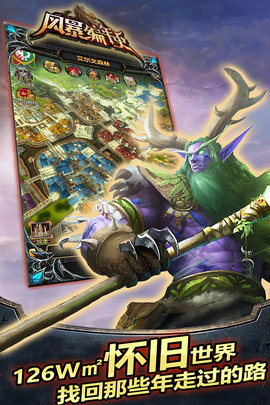 风暴编年史九游版 5.143.41.2 安卓版