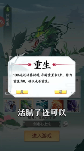 凡人玄途游戏 1.0 安卓版