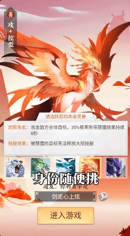 凡人玄途游戏 1.0 安卓版