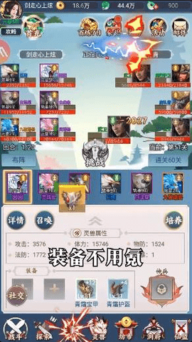 凡人玄途游戏 1.0 安卓版