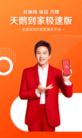 天鹅到家极速版 8.4.2.0 安卓版