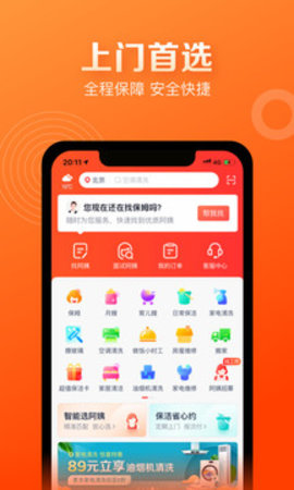 天鹅到家极速版 8.4.2.0 安卓版