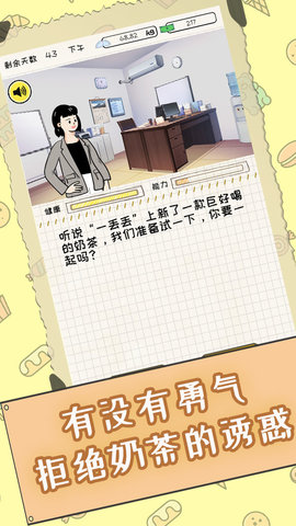 社畜减肥日记 1.00.22 安卓版