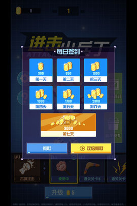 进击小兵丁 1.0 安卓版